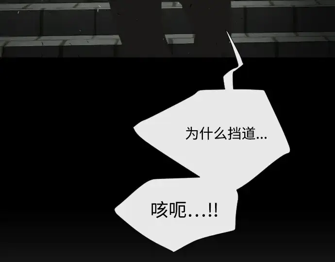 漫画《超人的时代》第47话第25张图