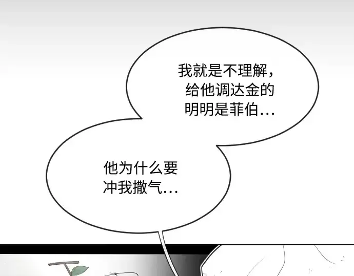 漫画《超人的时代》第47话第27张图