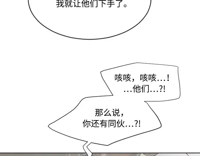 漫画《超人的时代》第47话第30张图