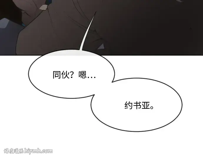 漫画《超人的时代》第47话第32张图