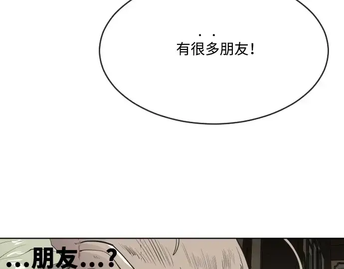 漫画《超人的时代》第47话第35张图