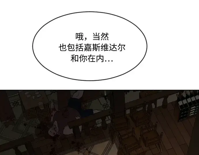 漫画《超人的时代》第47话第37张图