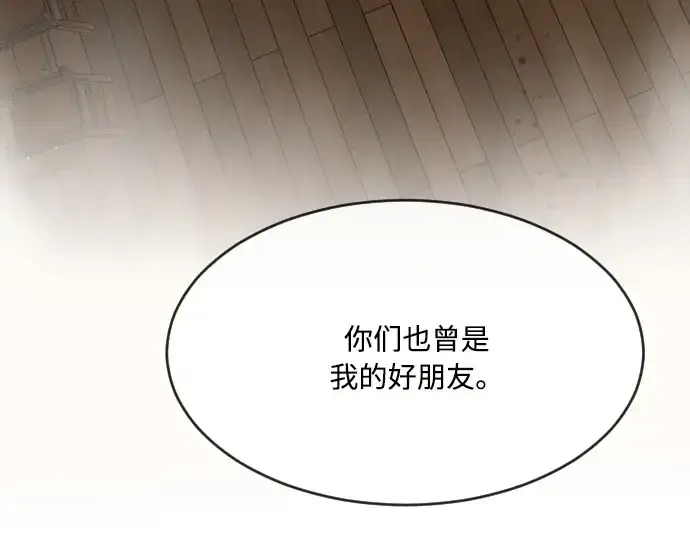 漫画《超人的时代》第47话第39张图