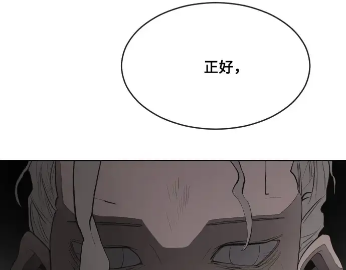 漫画《超人的时代》第47话第4张图
