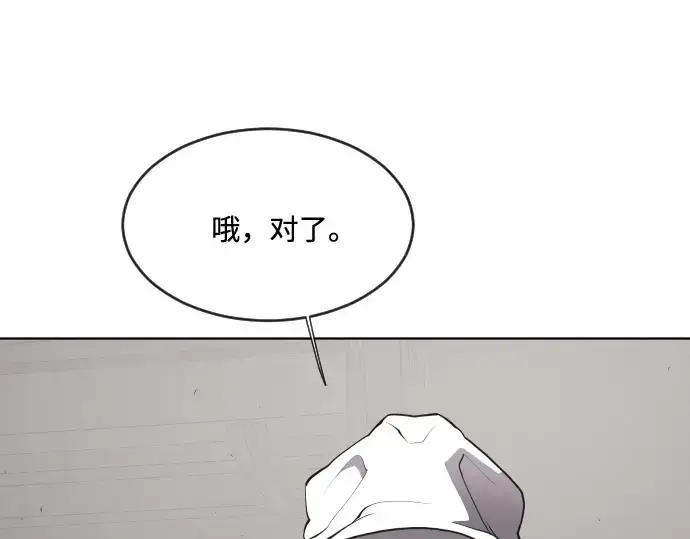 漫画《超人的时代》第47话第41张图