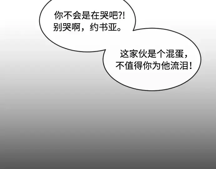 漫画《超人的时代》第47话第49张图