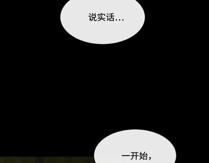 漫画《超人的时代》第47话第55张图