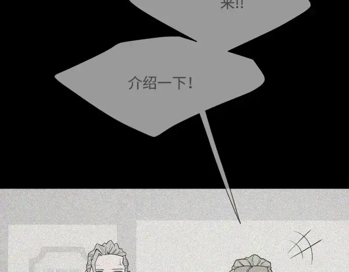 漫画《超人的时代》第47话第59张图
