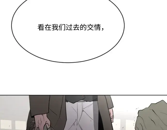 漫画《超人的时代》第47话第6张图