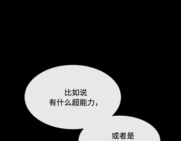 漫画《超人的时代》第47话第67张图