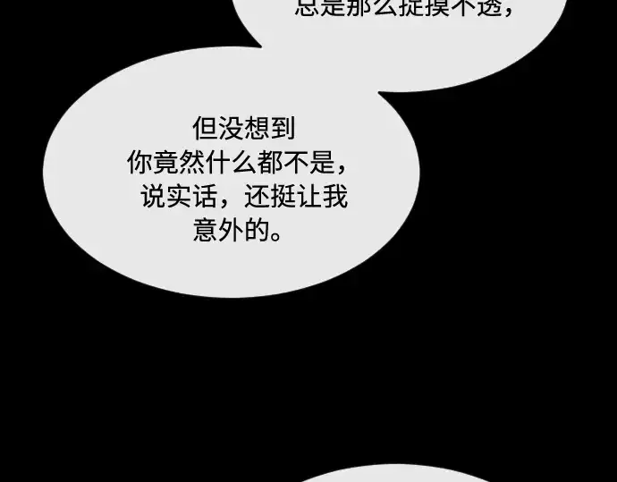 漫画《超人的时代》第47话第70张图