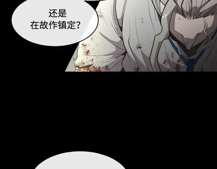 漫画《超人的时代》第47话第73张图