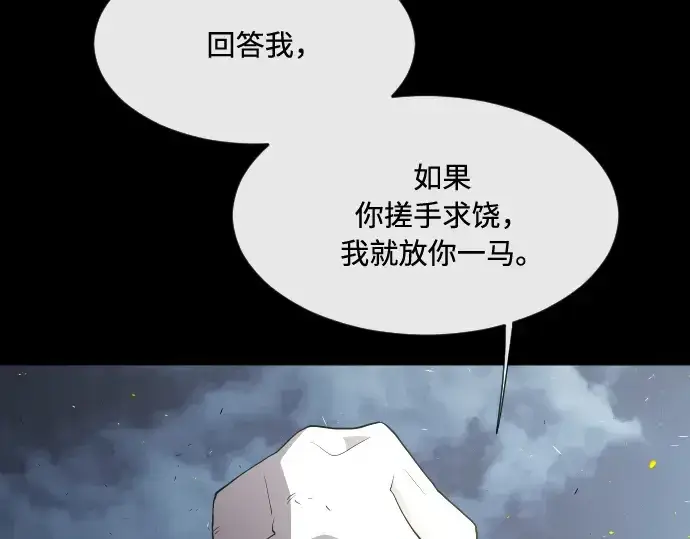 漫画《超人的时代》第47话第74张图