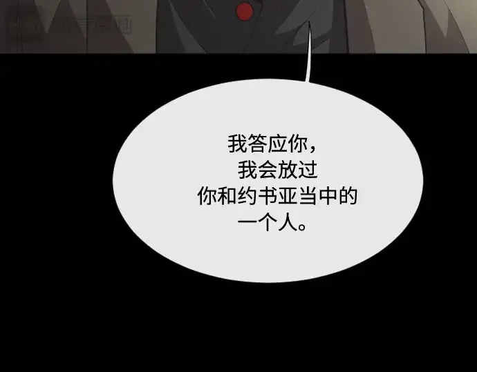 漫画《超人的时代》第47话第76张图