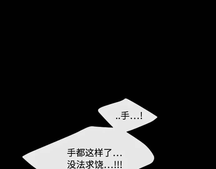 漫画《超人的时代》第47话第79张图