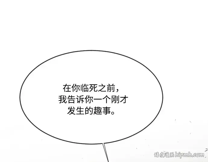 漫画《超人的时代》第47话第8张图
