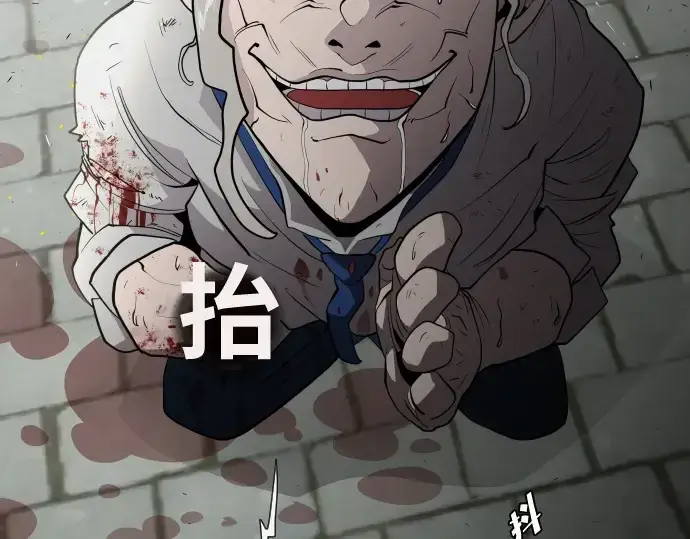 漫画《超人的时代》第47话第81张图
