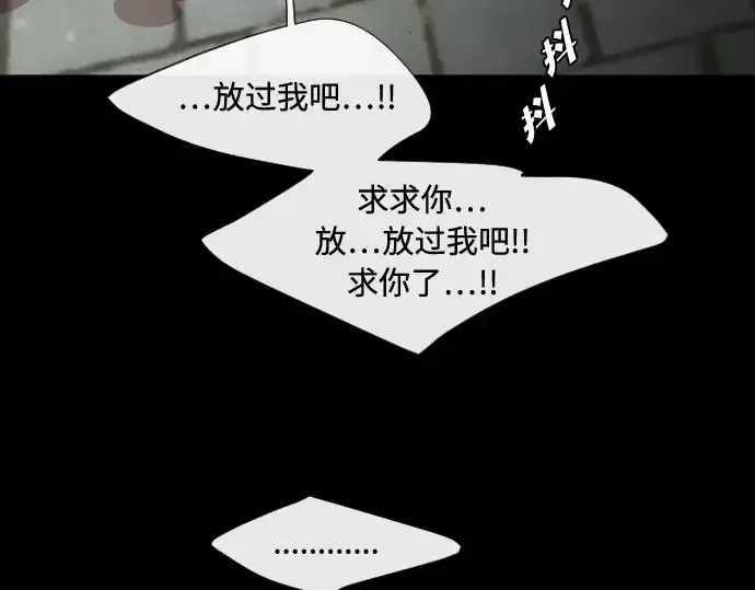 漫画《超人的时代》第47话第82张图