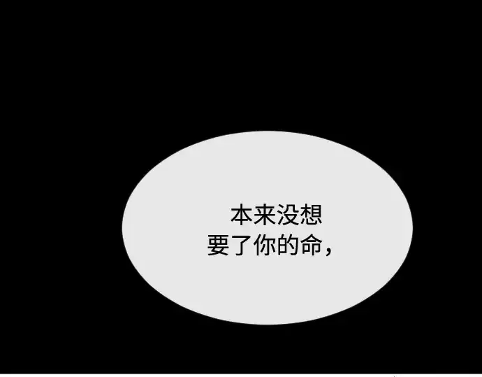 漫画《超人的时代》第47话第89张图