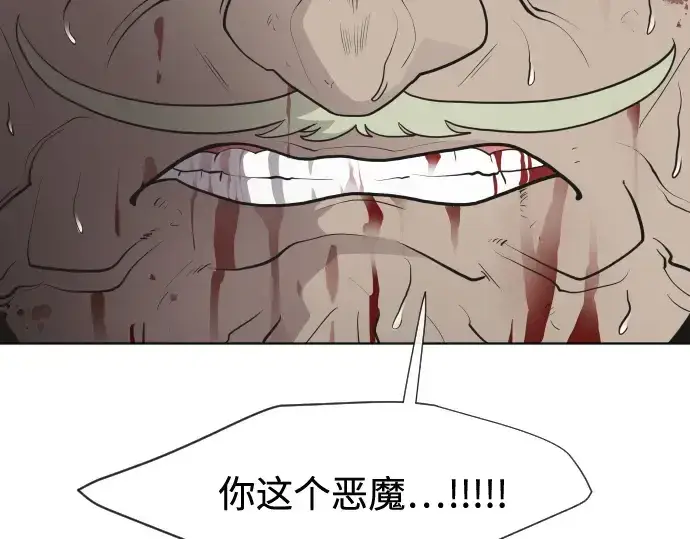 漫画《超人的时代》第47话第94张图