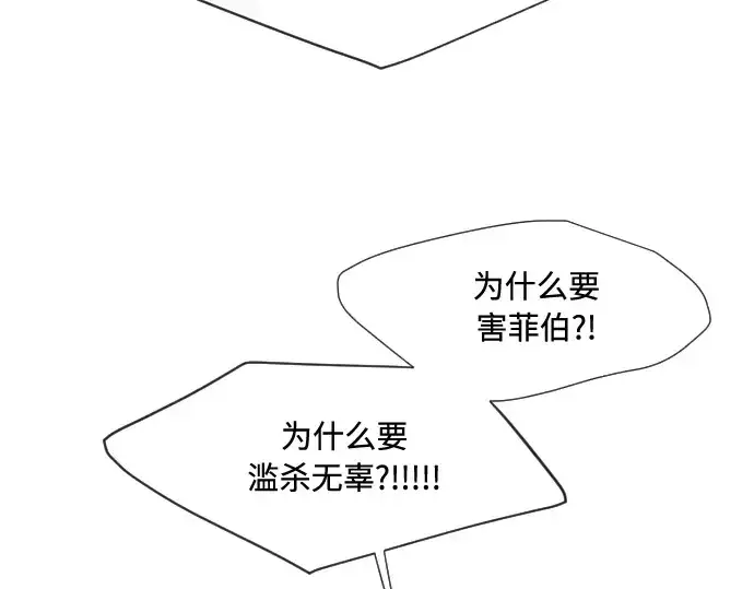 漫画《超人的时代》第47话第95张图
