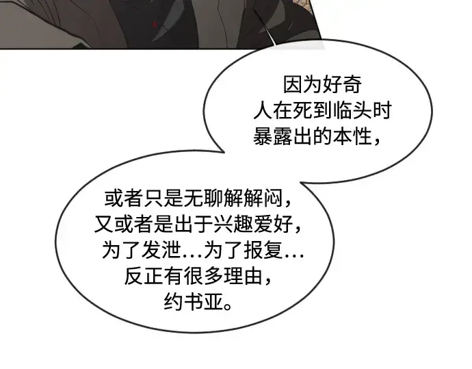 漫画《超人的时代》第47话第98张图