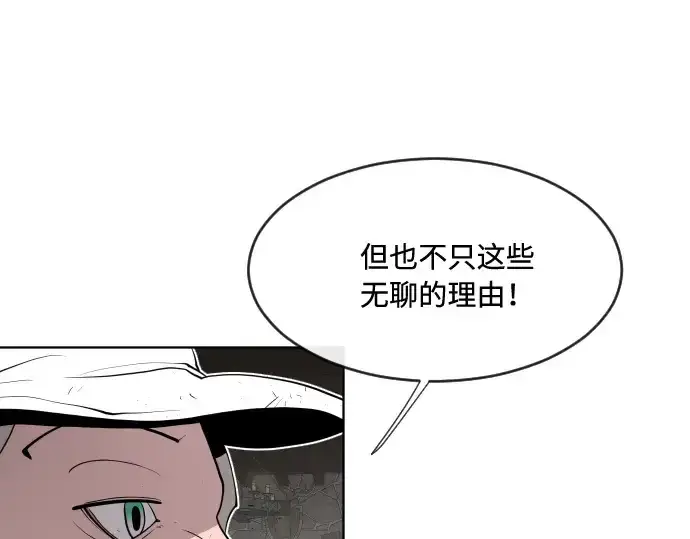 漫画《超人的时代》第47话第99张图
