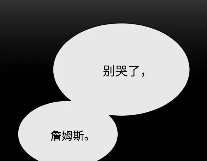 漫画《超人的时代》第48话第108张图