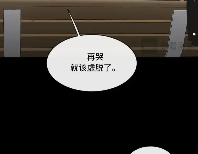 漫画《超人的时代》第48话第110张图