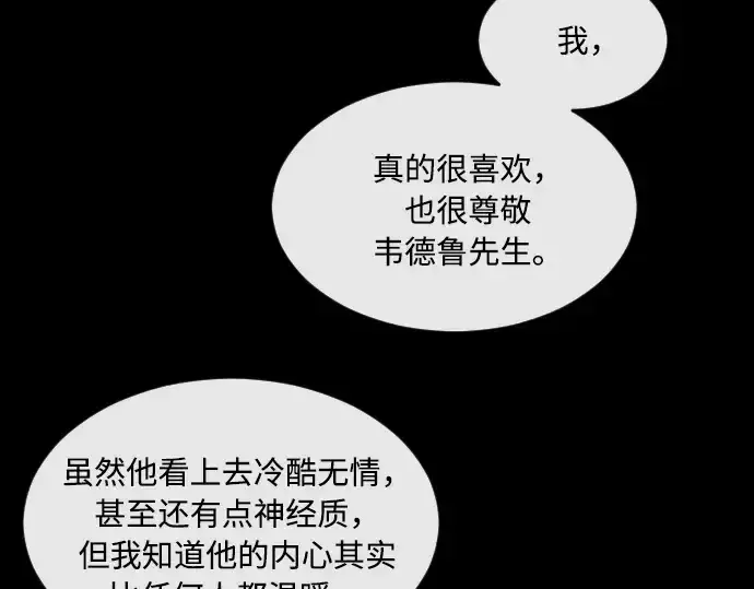 漫画《超人的时代》第48话第111张图