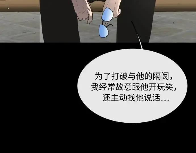 漫画《超人的时代》第48话第113张图