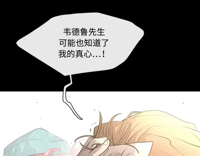 漫画《超人的时代》第48话第114张图