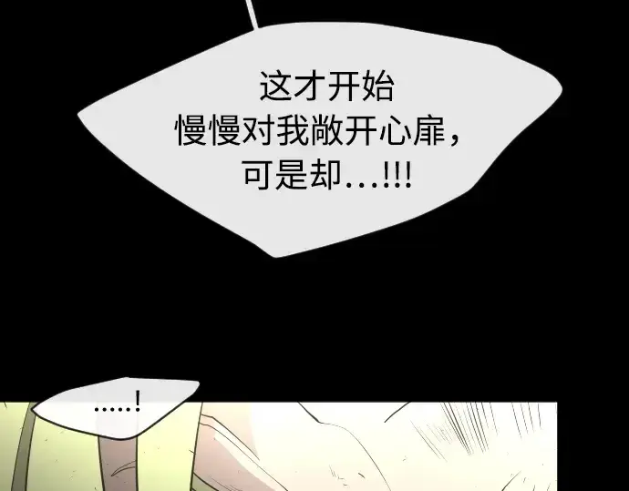 漫画《超人的时代》第48话第116张图