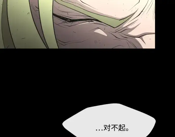 漫画《超人的时代》第48话第117张图