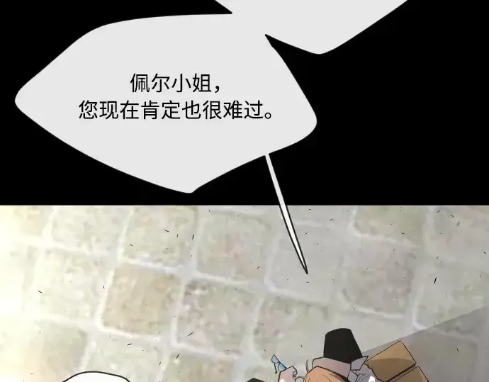 漫画《超人的时代》第48话第118张图