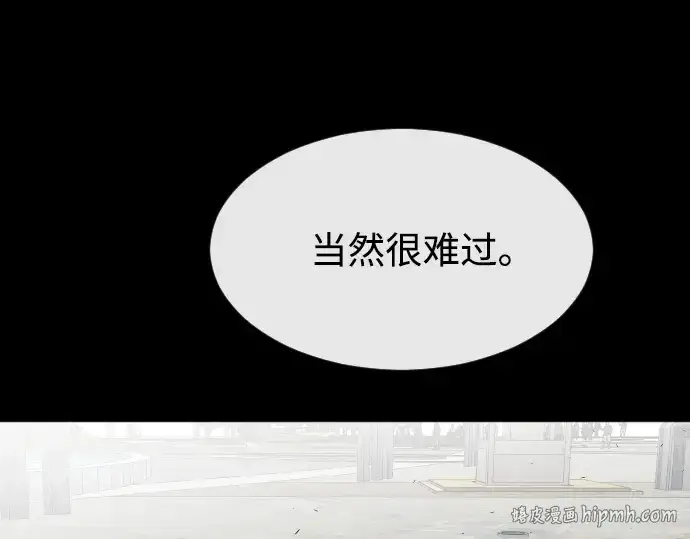 漫画《超人的时代》第48话第120张图