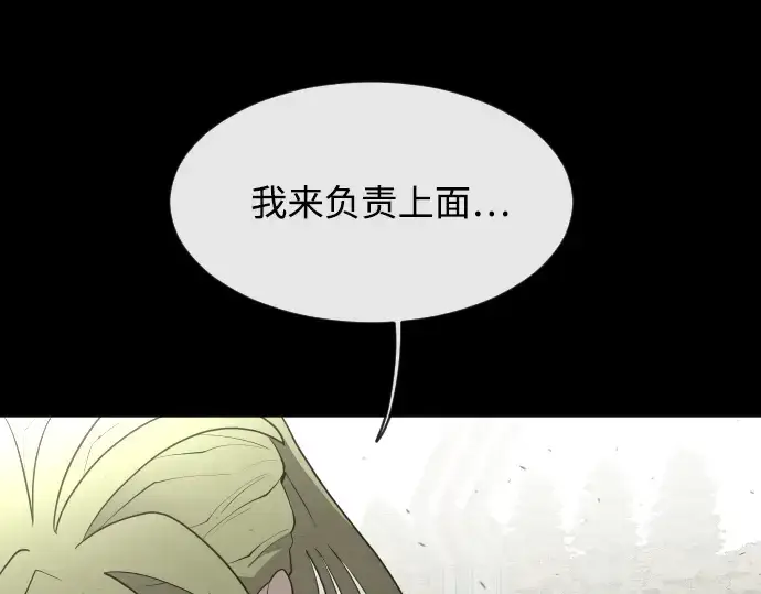 漫画《超人的时代》第48话第122张图