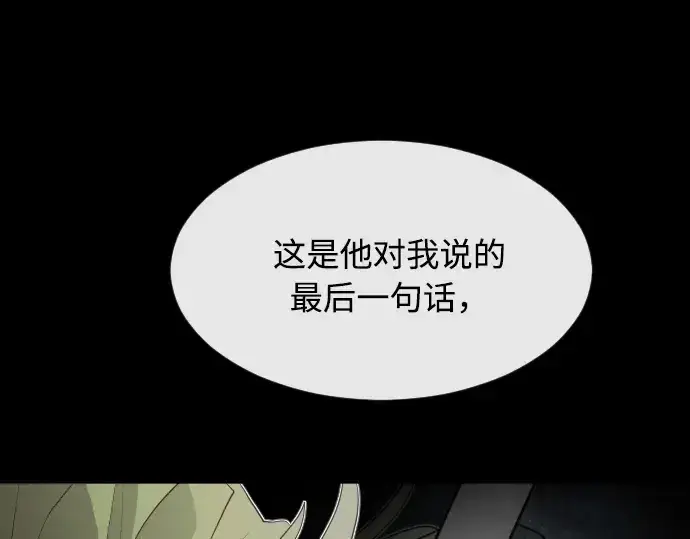 漫画《超人的时代》第48话第124张图