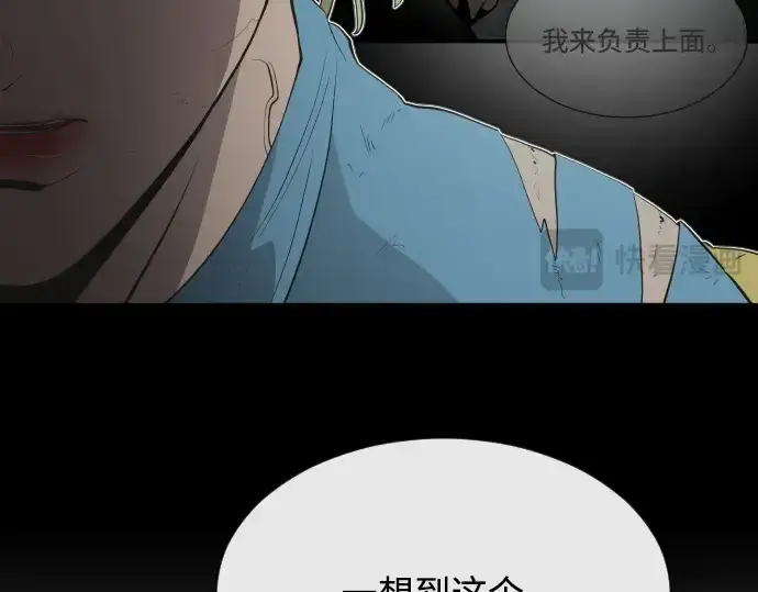 漫画《超人的时代》第48话第126张图