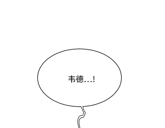漫画《超人的时代》第48话第130张图
