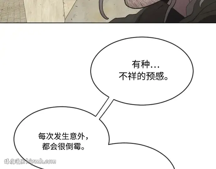 漫画《超人的时代》第48话第16张图