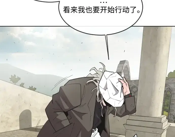 漫画《超人的时代》第48话第17张图