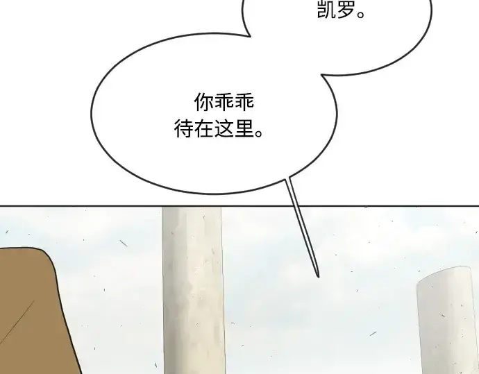 漫画《超人的时代》第48话第19张图