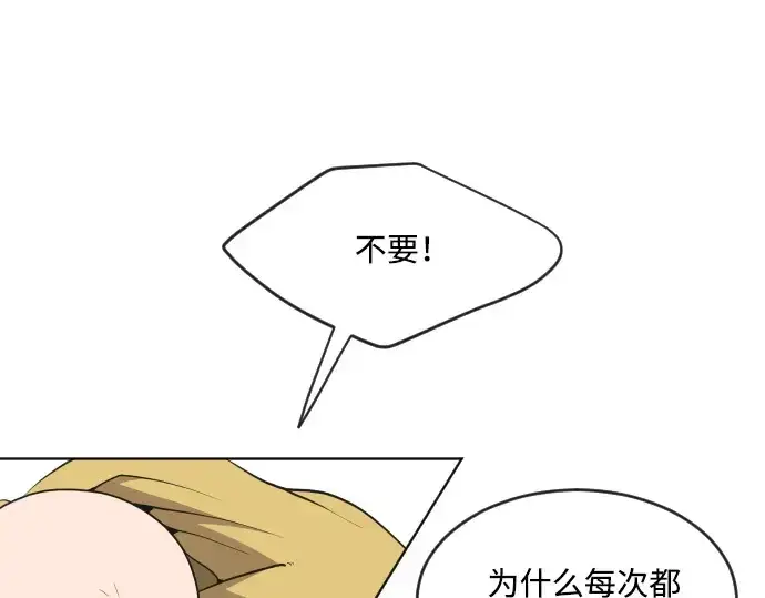 漫画《超人的时代》第48话第21张图