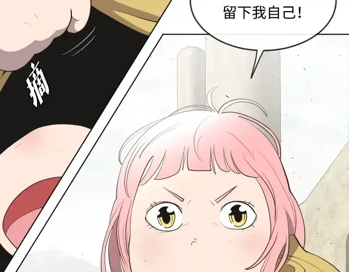 漫画《超人的时代》第48话第22张图