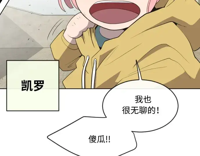 漫画《超人的时代》第48话第23张图