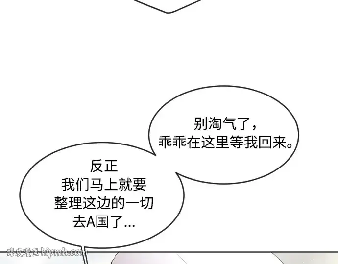 漫画《超人的时代》第48话第24张图