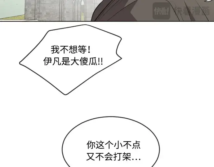 漫画《超人的时代》第48话第26张图