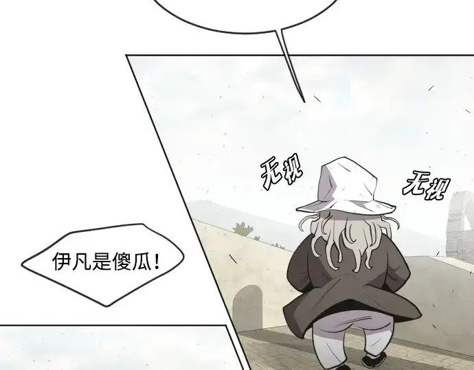 漫画《超人的时代》第48话第27张图