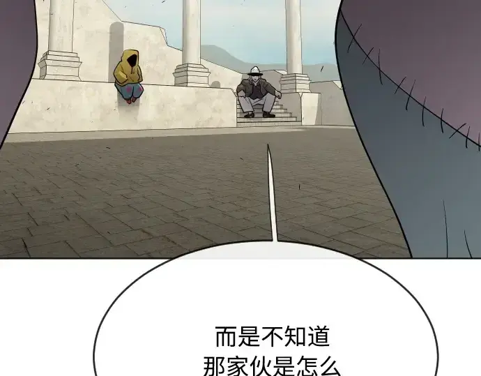 漫画《超人的时代》第48话第3张图